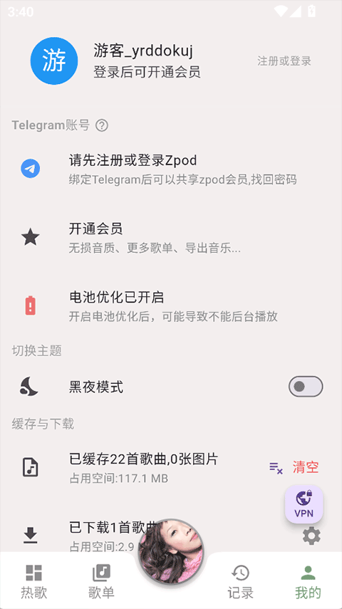 截图4